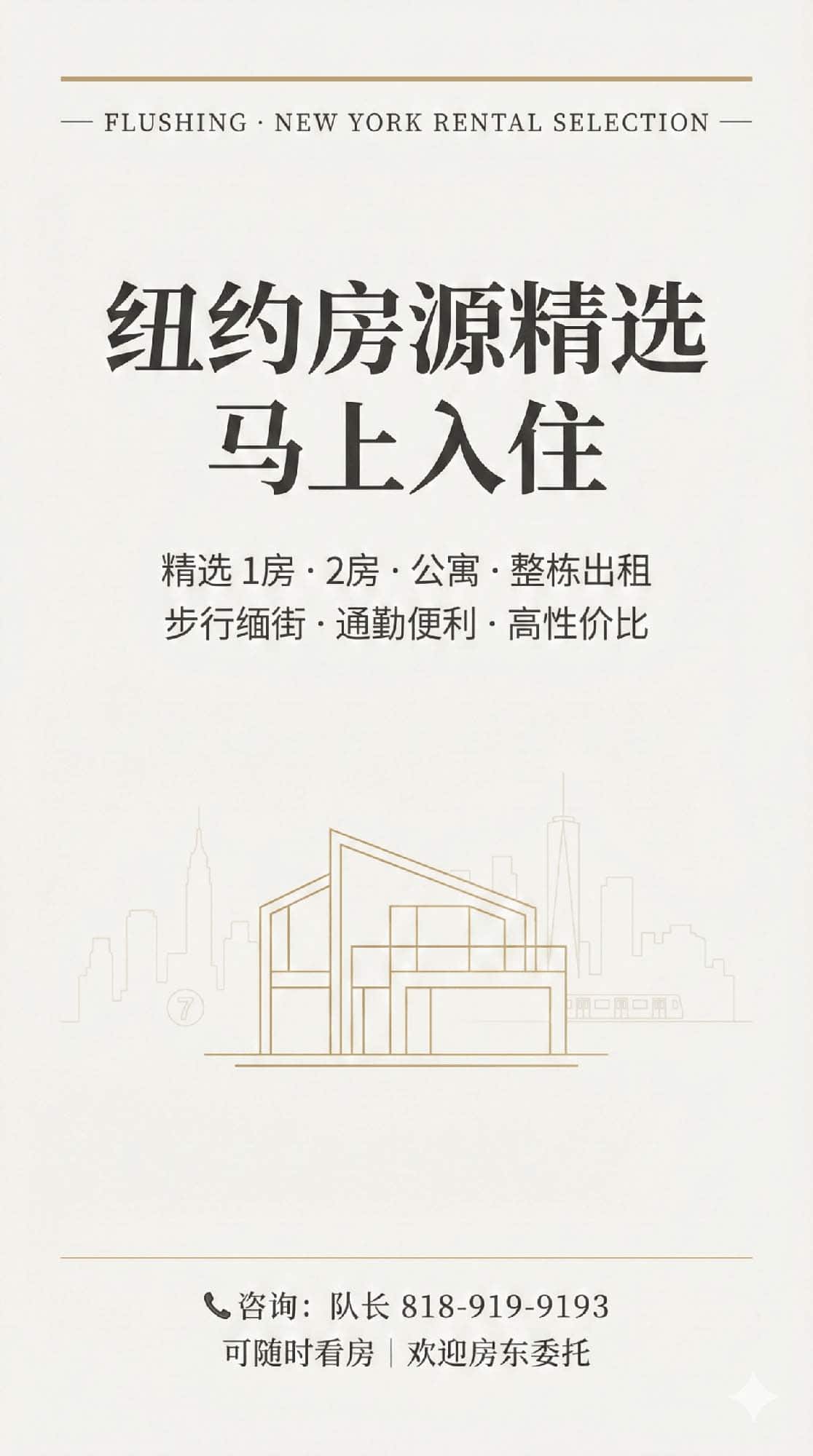 flushing housing information