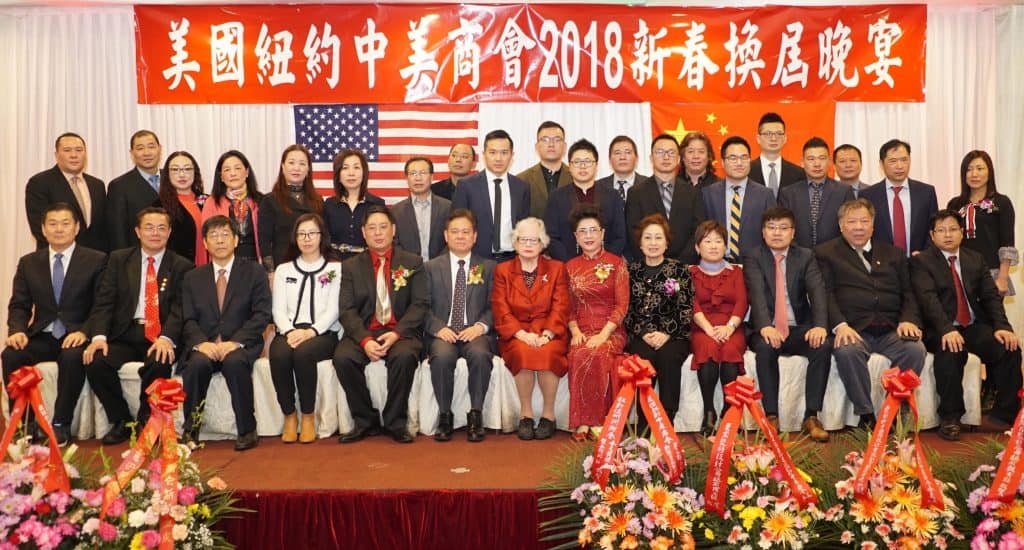 2018 中美商會新春換届