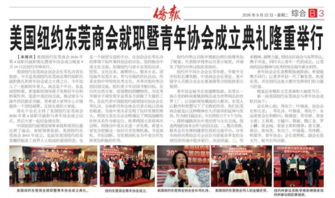 2026 09 saca dongguan inauguration 1.webp