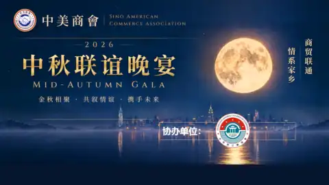 2026 10 saca mid autumn gala banner 1.webp