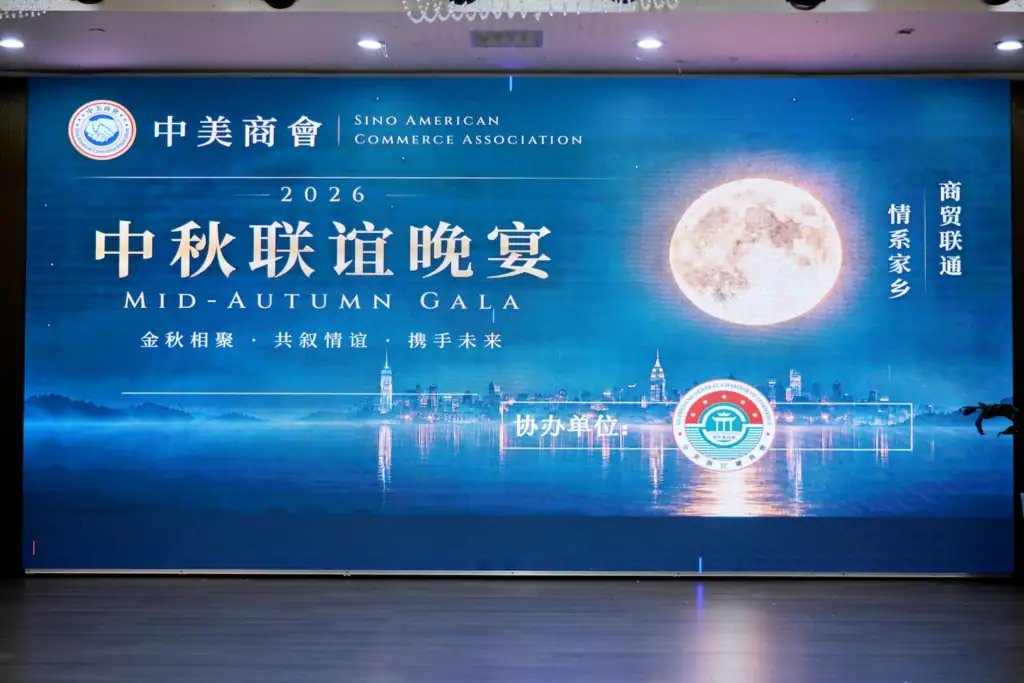 2026 10 saca mid autumn gala stage backdrop 1